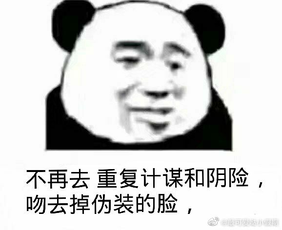 最后是你 188表情包
