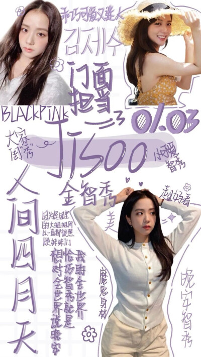 金智秀 壁纸