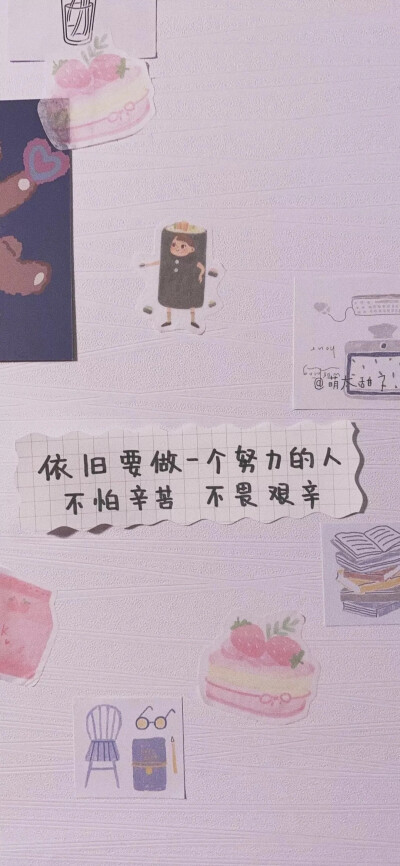 路还很长,不要忘记善良 - 堆糖,美图壁纸兴趣社区