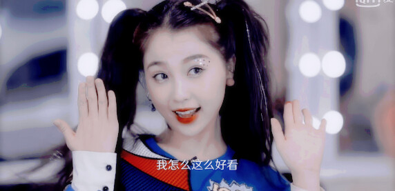 虞书欣 cr.啵啵小廷 - 非日常狂欢