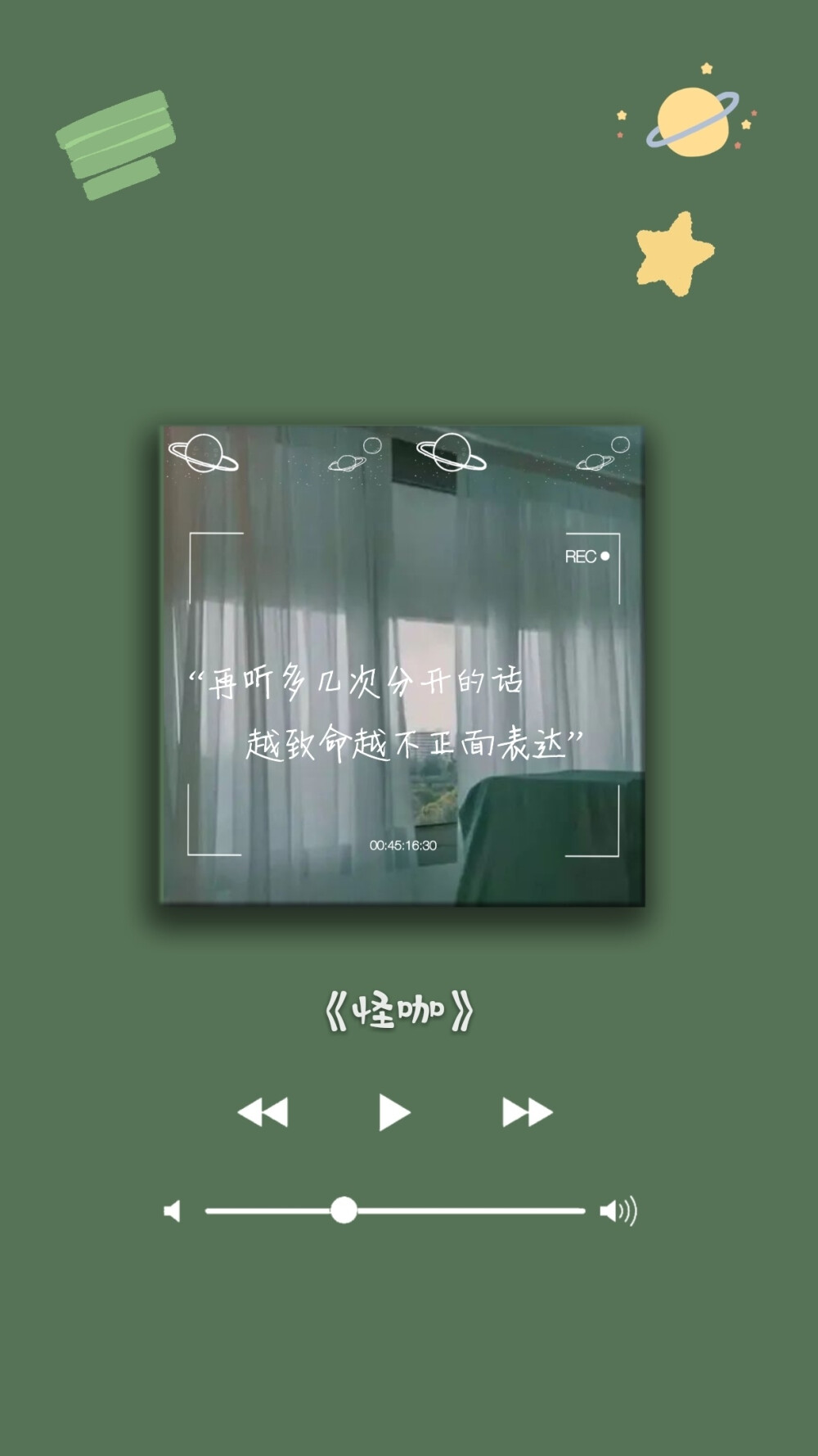 薛之谦歌曲背景图图源微博