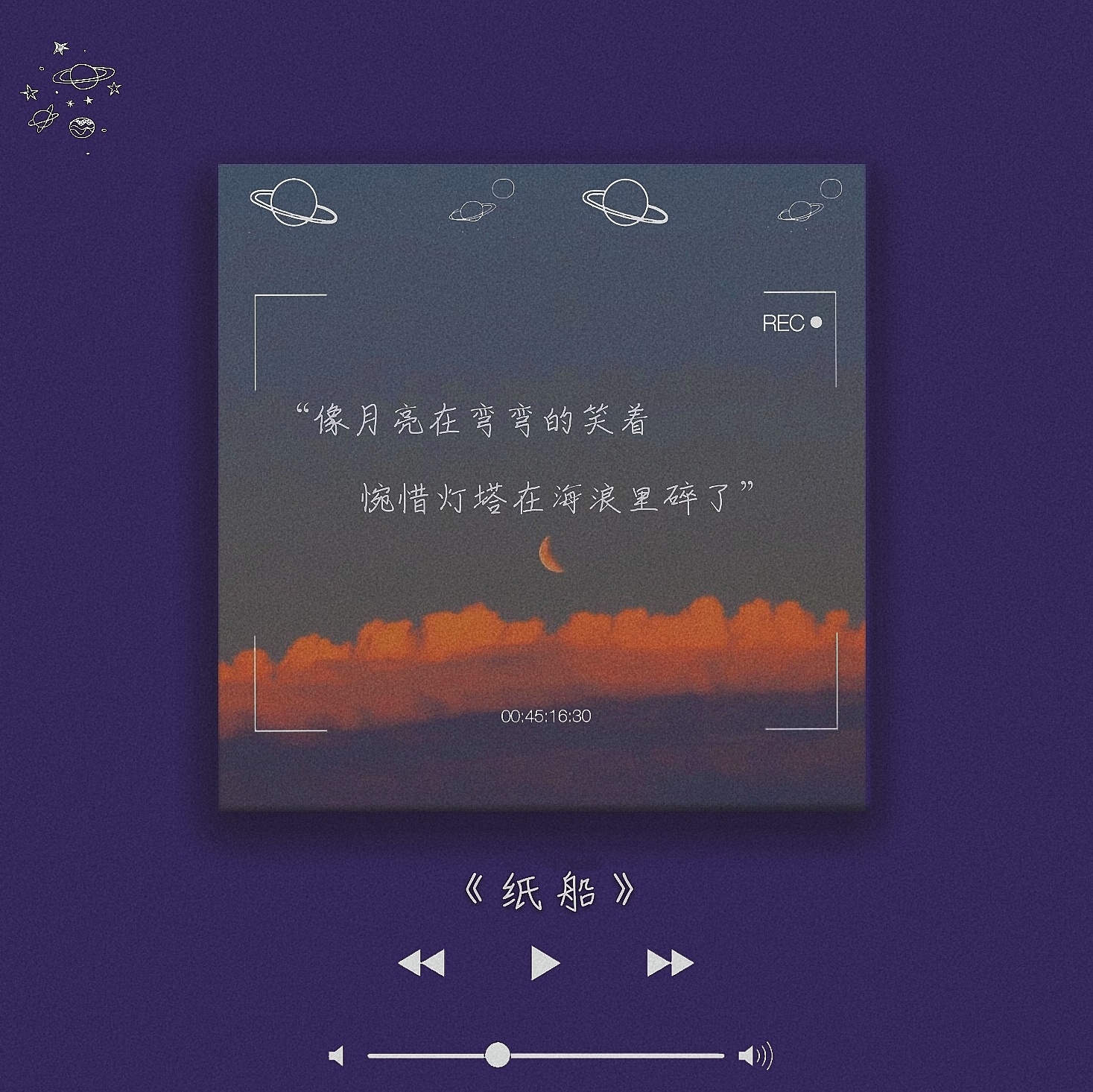 薛之谦歌曲背景图图源微博