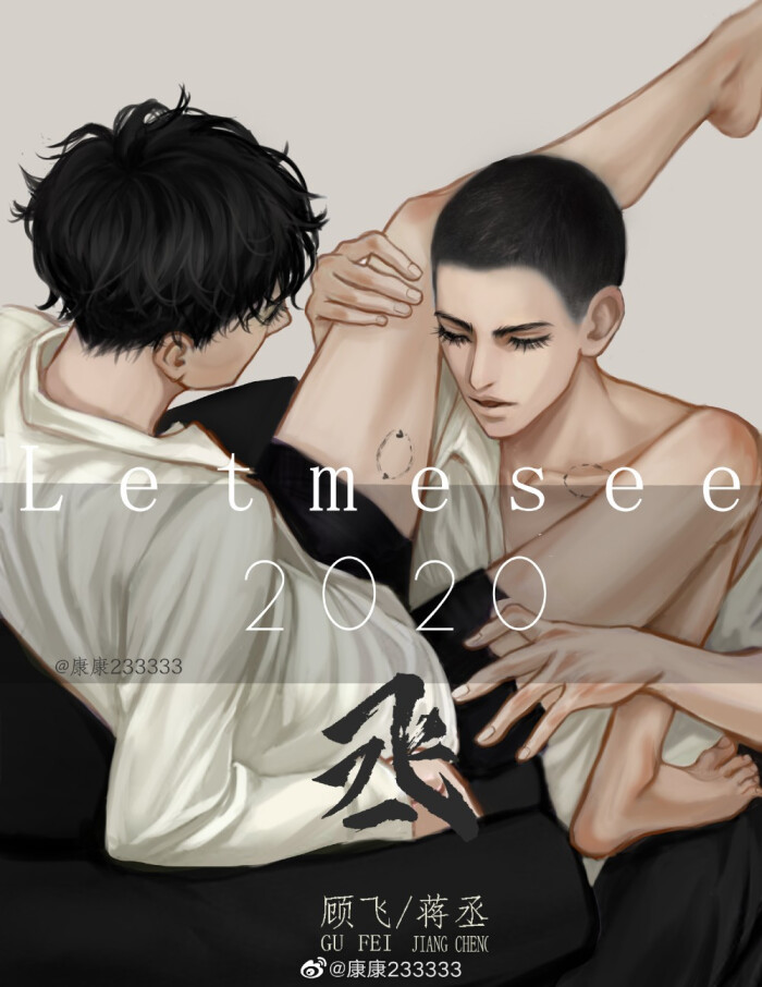 6月30日 19:10   关注  撒野 顾飞 蒋丞