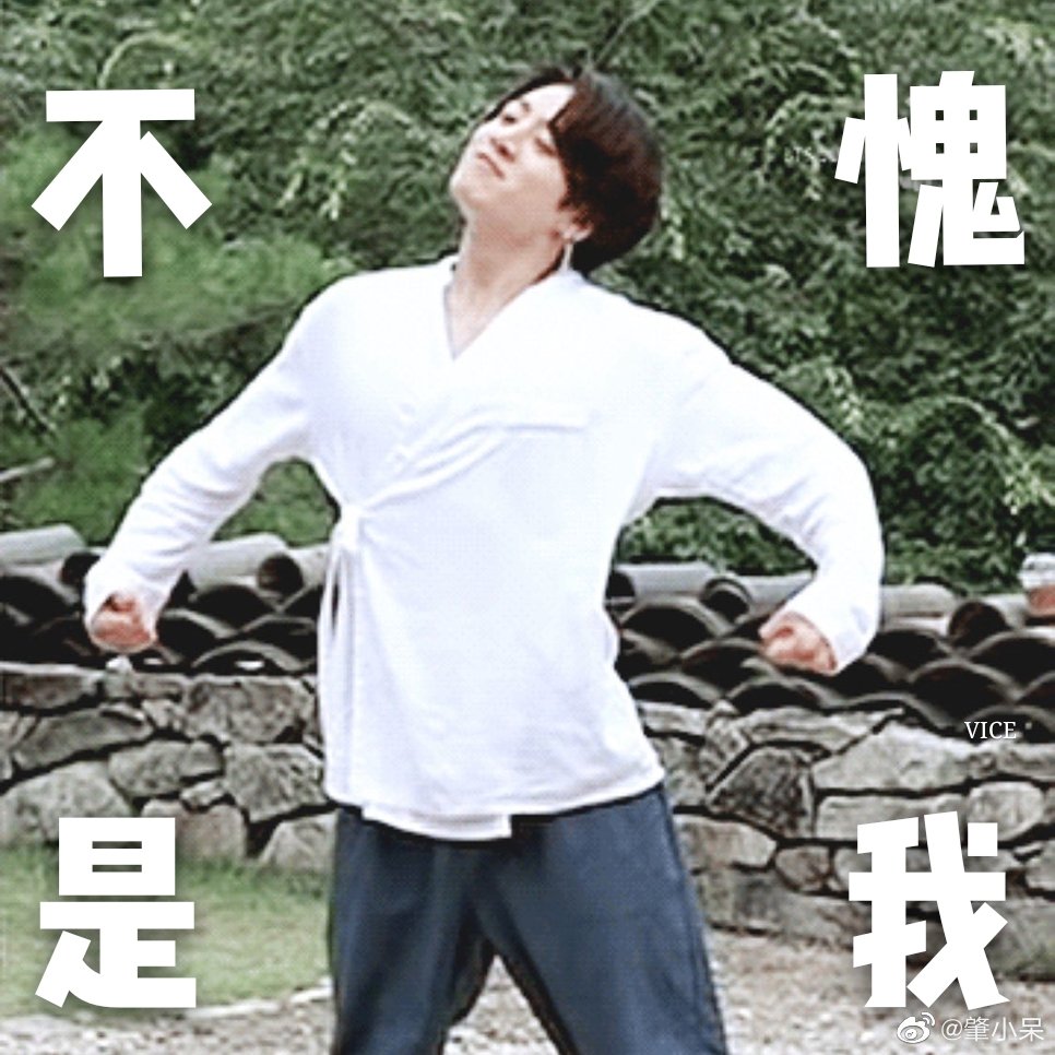 bts 防弹少年团表情包