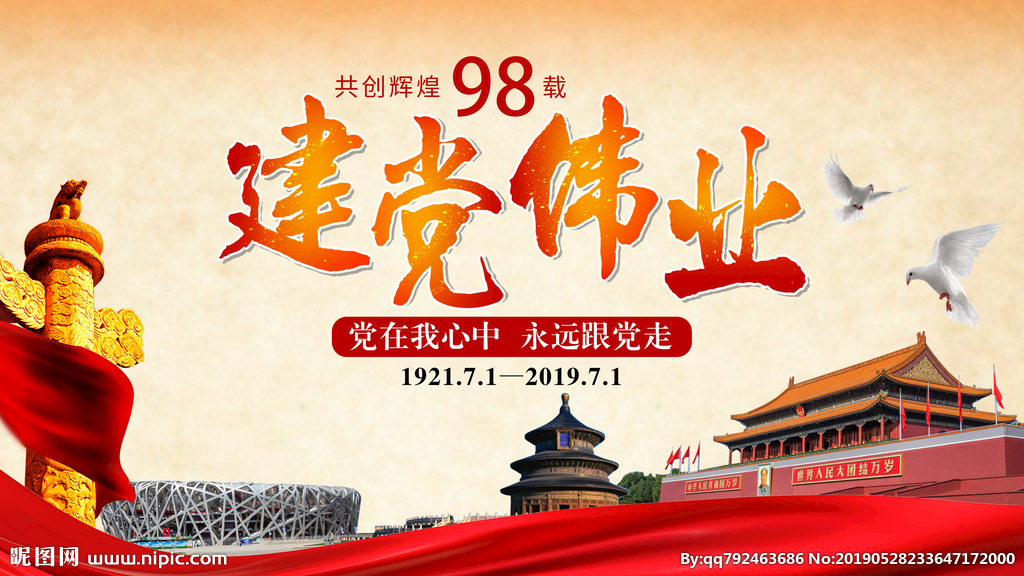 七一- 堆糖,美图壁纸兴趣社区
