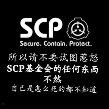 scp表情包