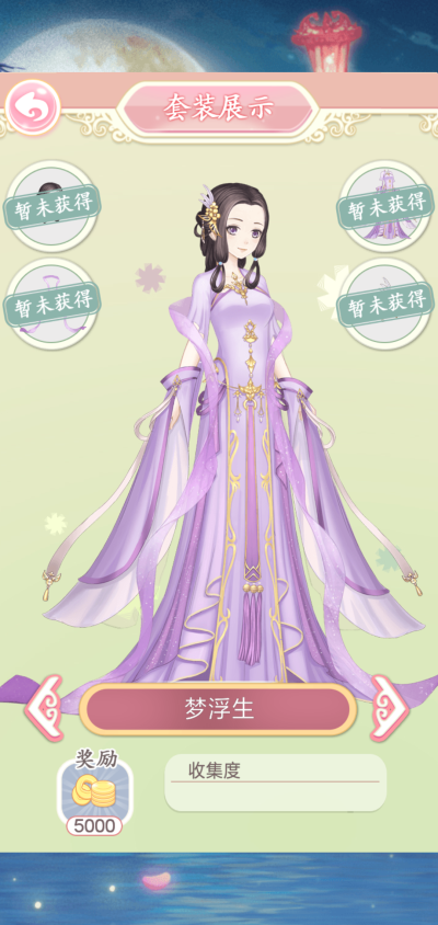 换装游戏古风