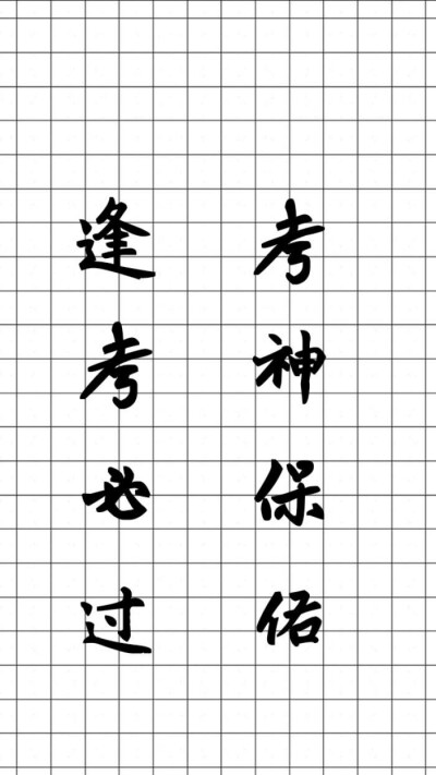 考神壁纸