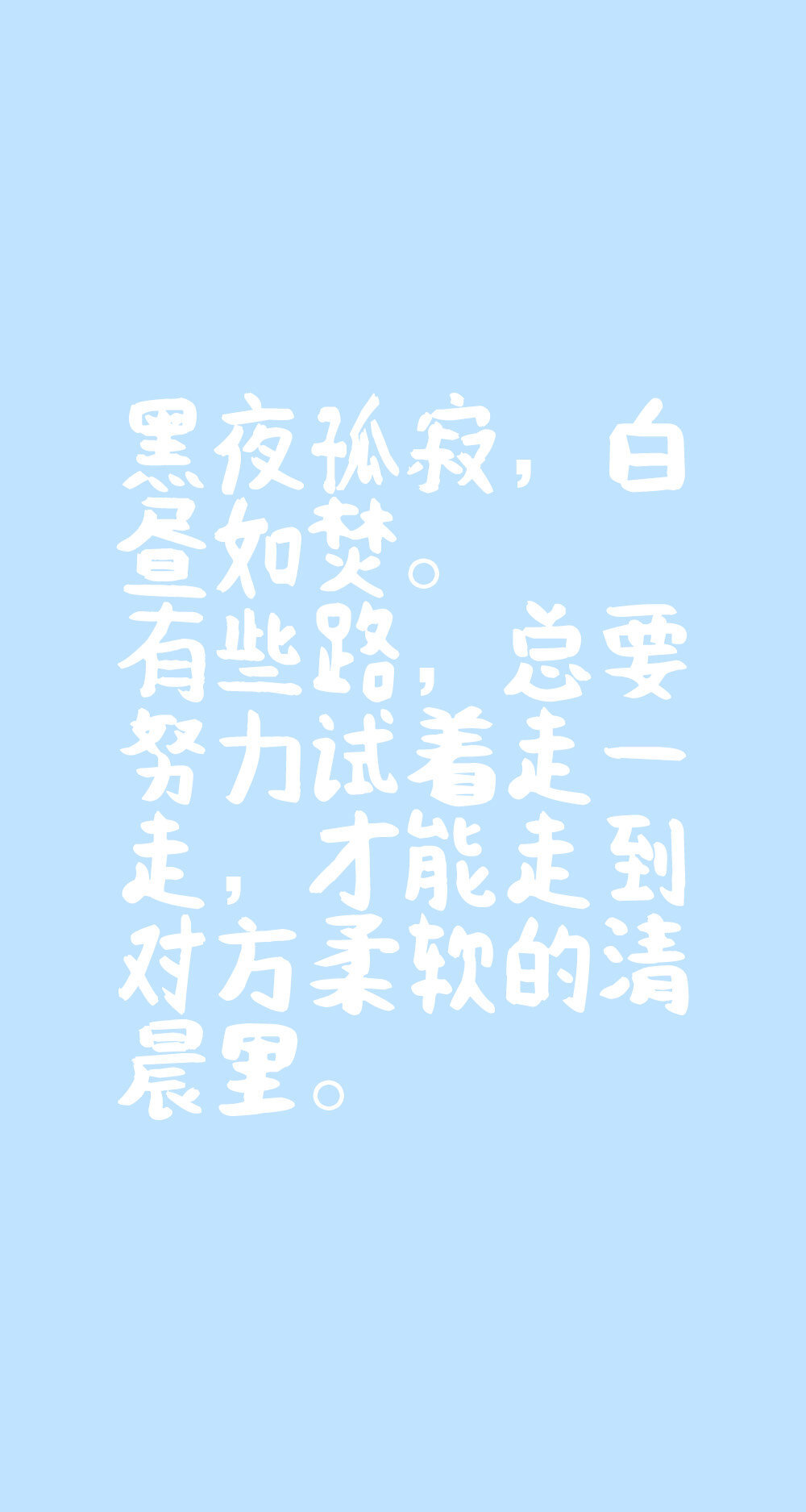 文字滤镜手写励志鸡汤壁纸背景配图ins文摘加油你可以