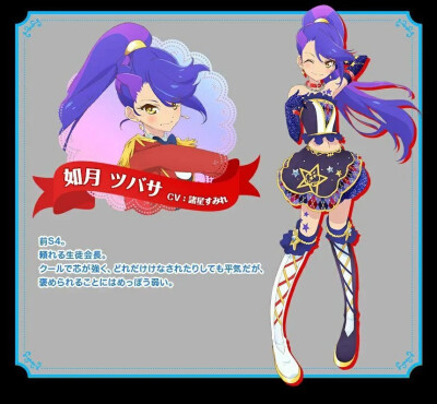偶像活动star 第25代s4