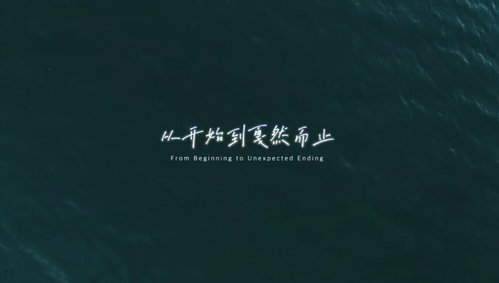 励志1背景图1文字 我们将一起熬到黄昏.