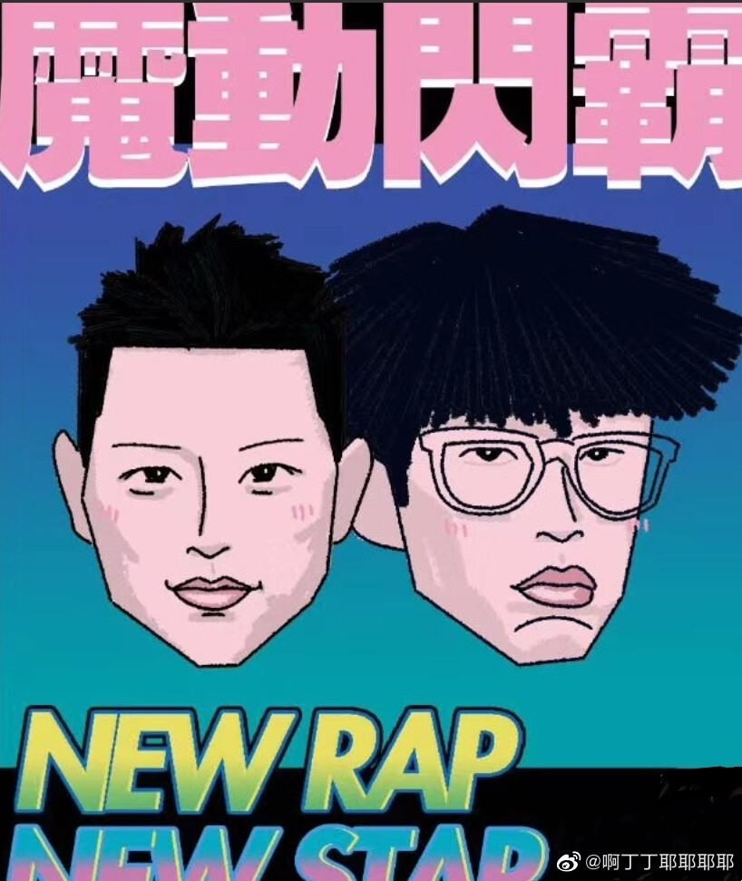 魔动闪霸