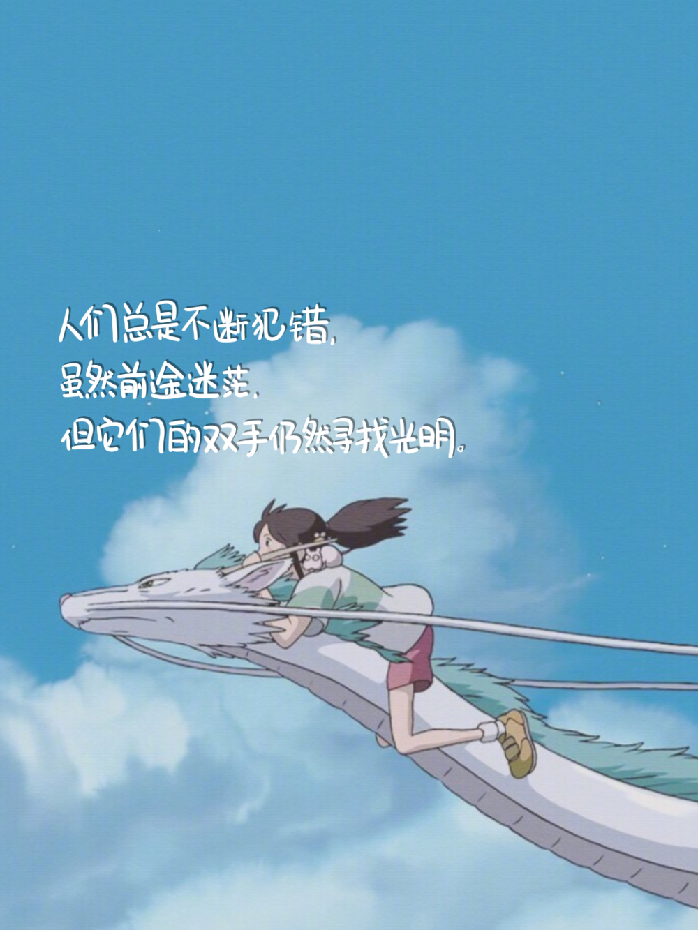千与千寻|我只是相信,这个世界上,一定有另一个自己,在做着我不敢做的