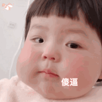 可爱萌娃表情包