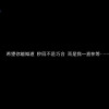 文案伤感背景