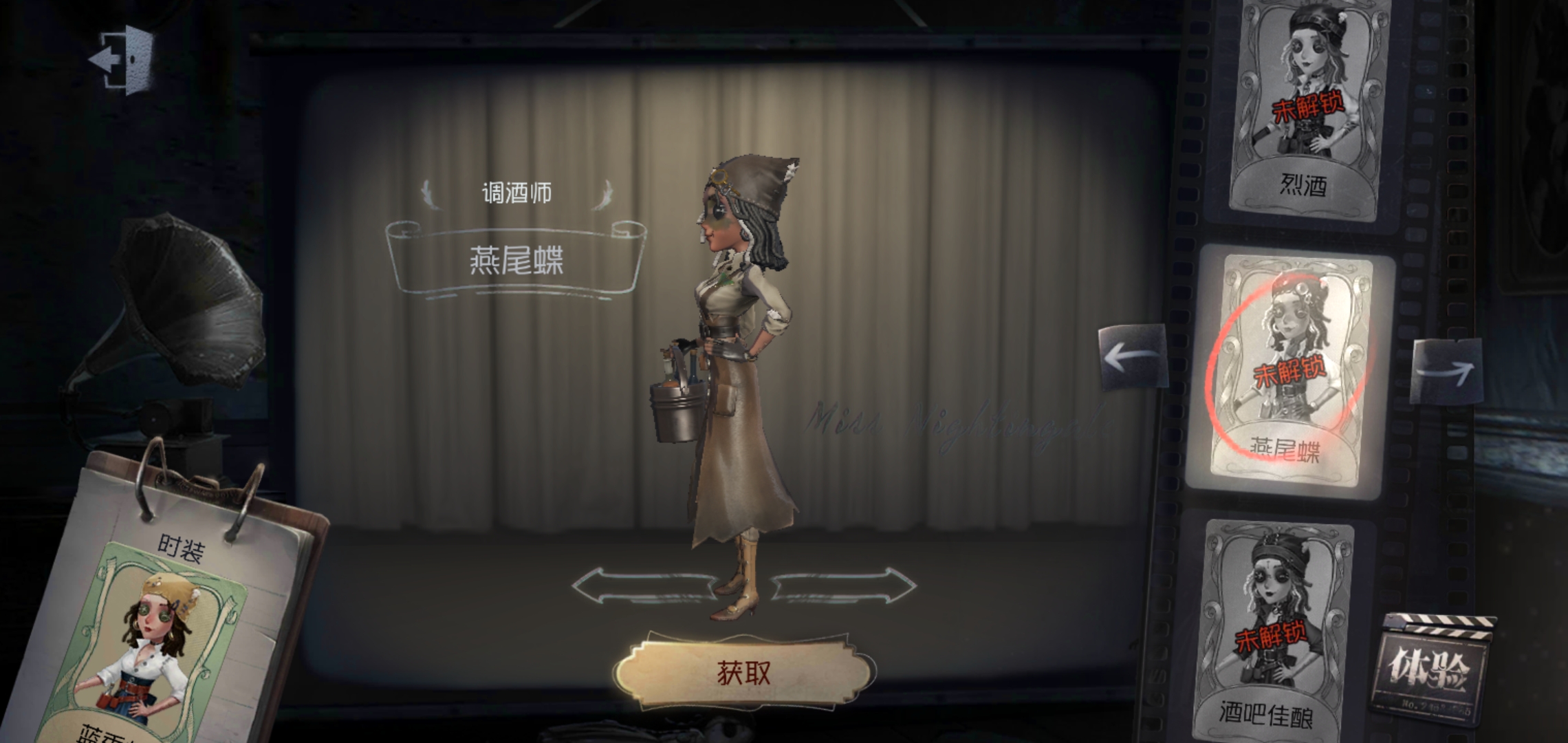 第五人格/调酒师:燕尾蝶 - 堆糖,美图壁纸兴趣社区