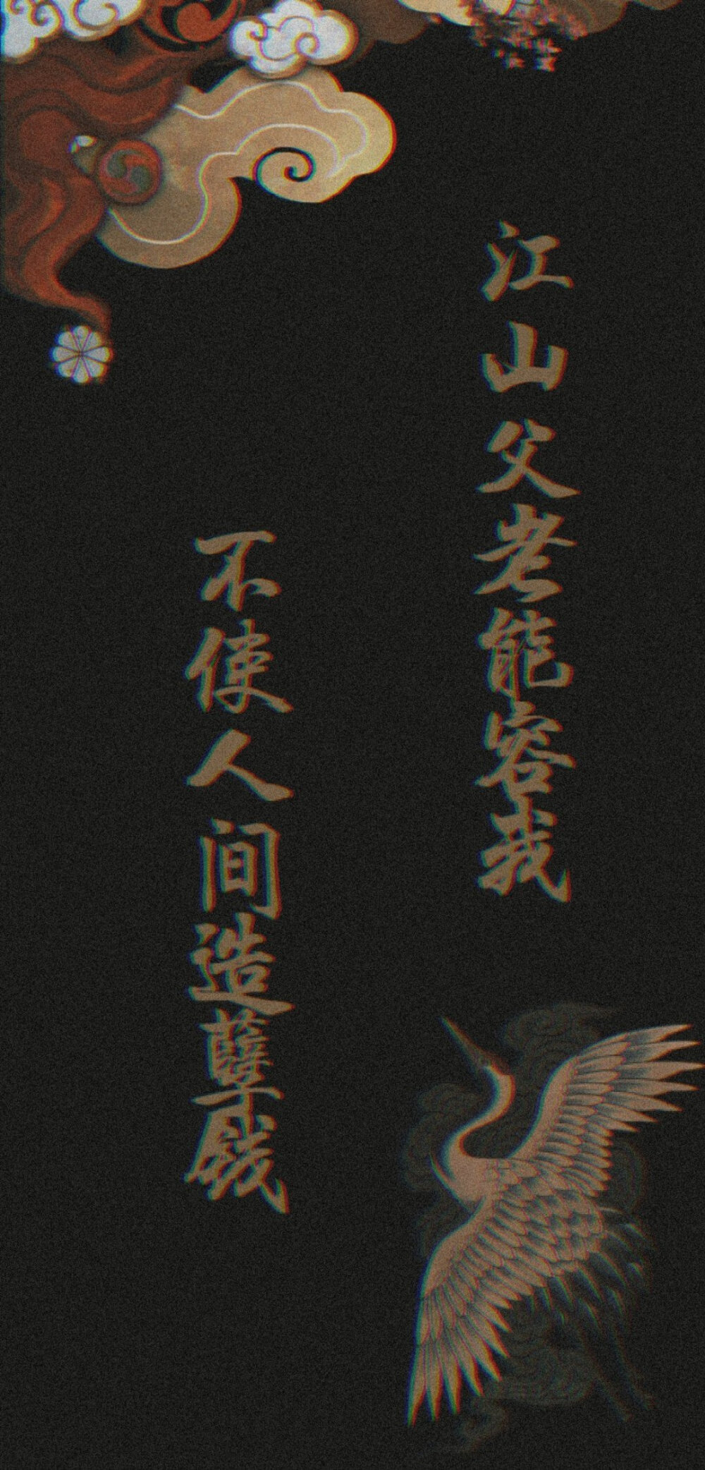 德云社黑白文字图片