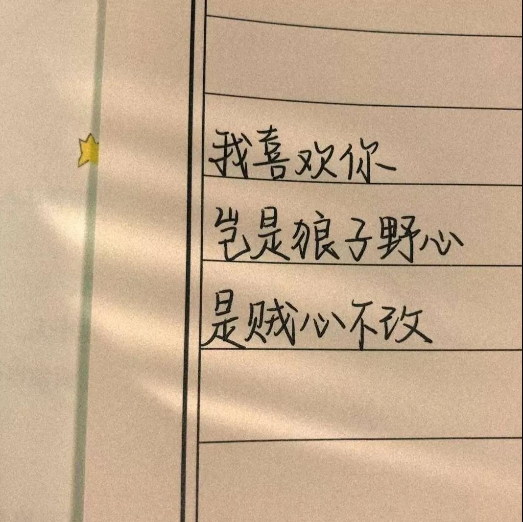 [背景/头像]纯字‖纯景‖文字朋友圈pyq背景图‖静景‖安静‖温柔‖