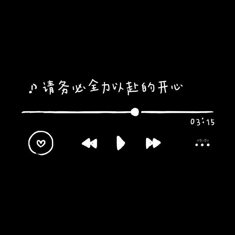 朋友圈背景图 杂图 ins 文字慢慢把自己搁浅在无法拼凑的昨天.