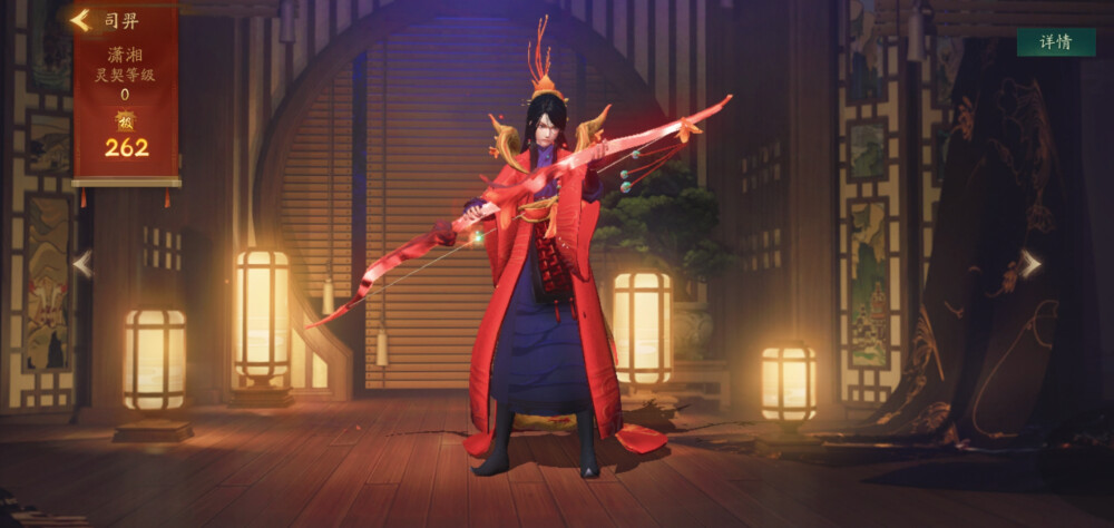 神都夜行录 司羿