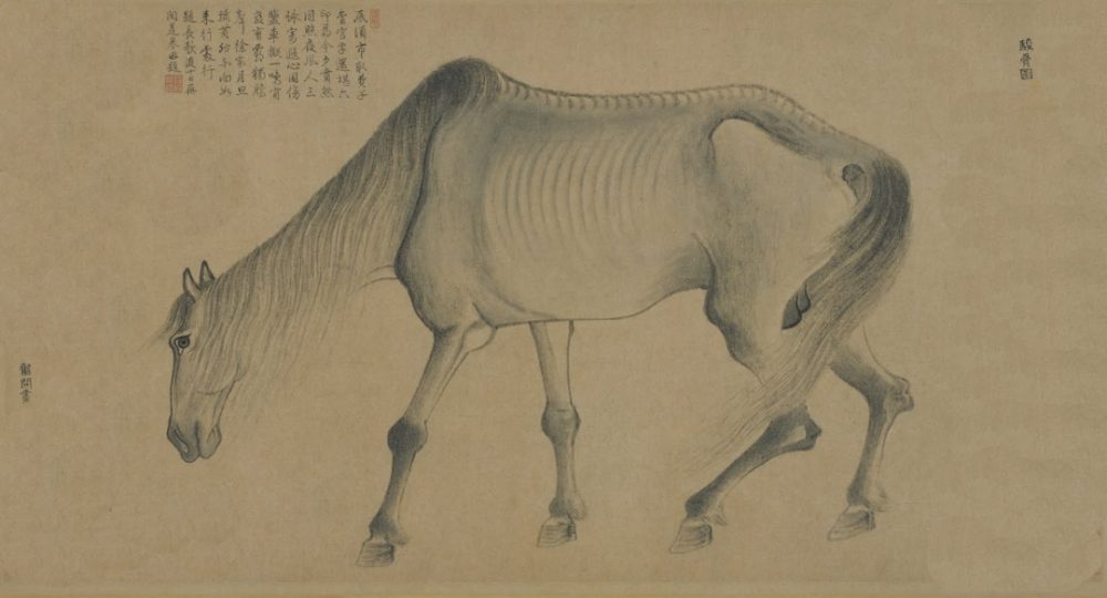 (元)龚开 瘦马图 大阪市立美术馆藏