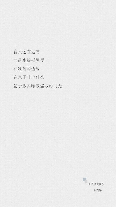 余秀华的诗,太动人了.