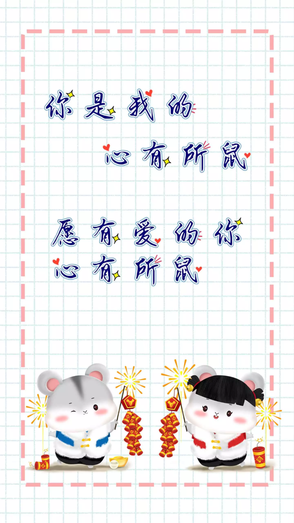 可爱 清新 简约 插画 文字