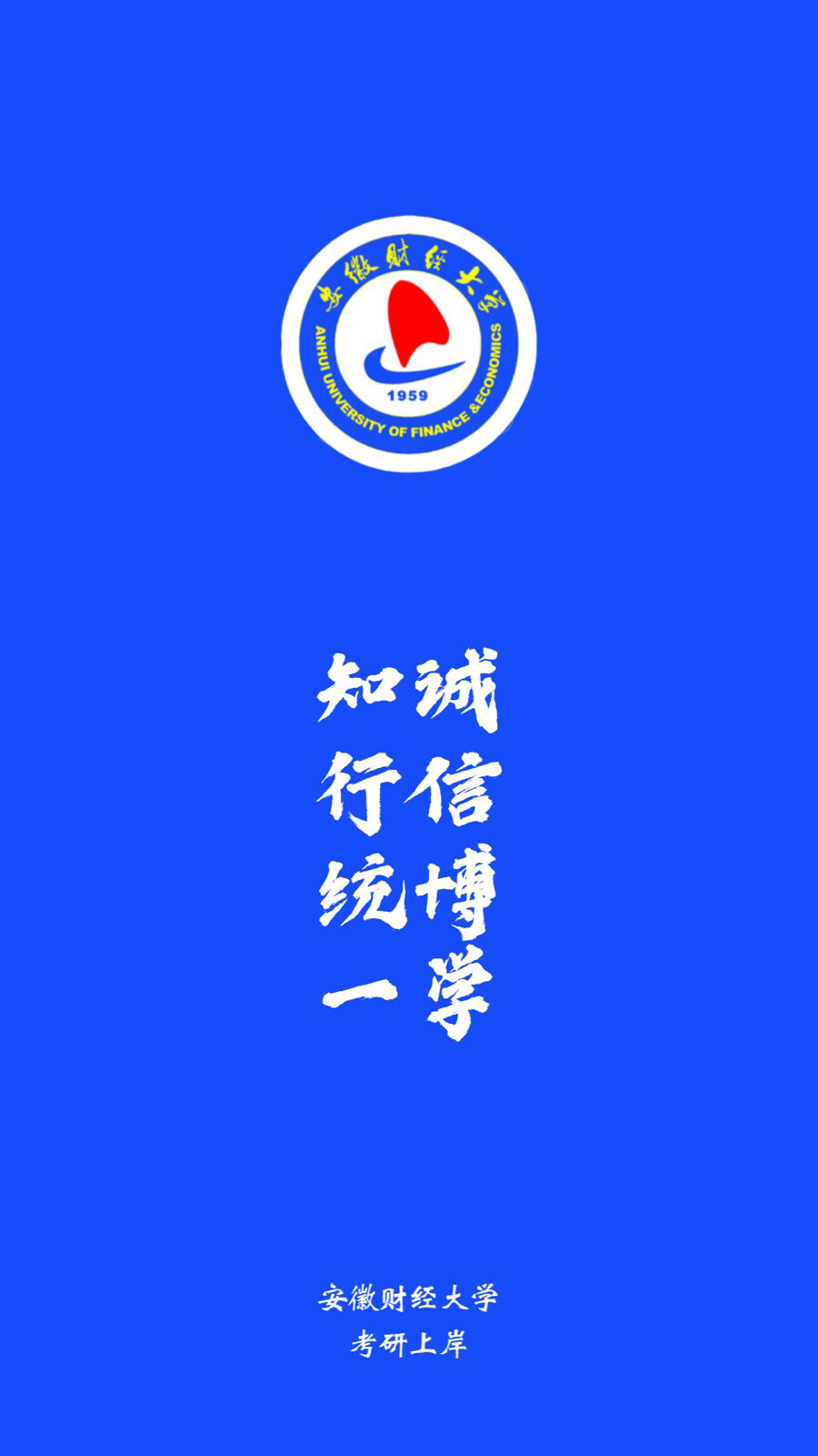 安徽财经大学logo图片