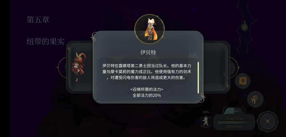 魔女之泉4伊贝特图片