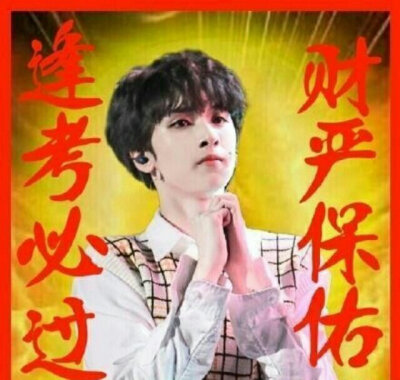 tnt时代少年团表情包