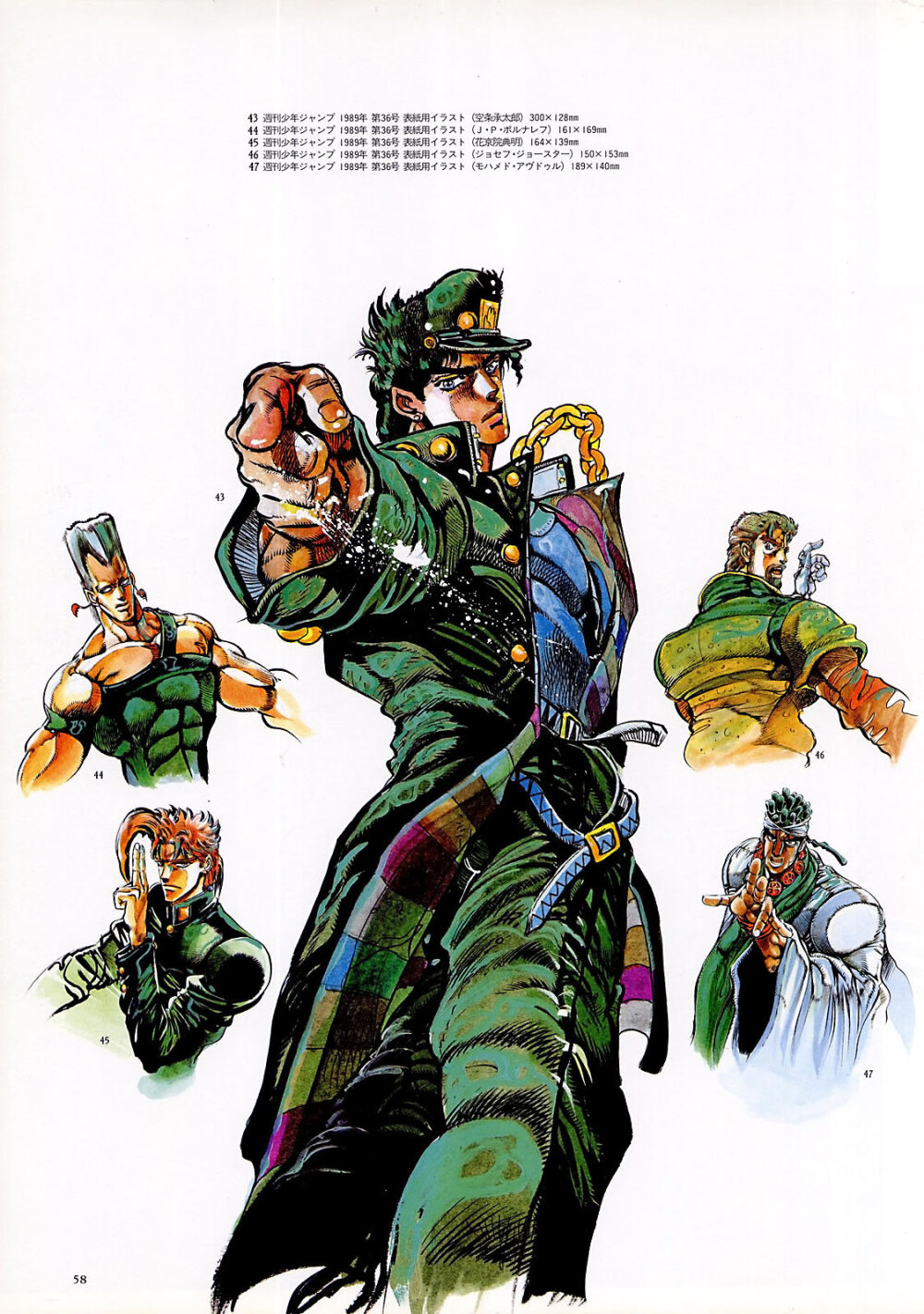 荒木飞吕彦原画