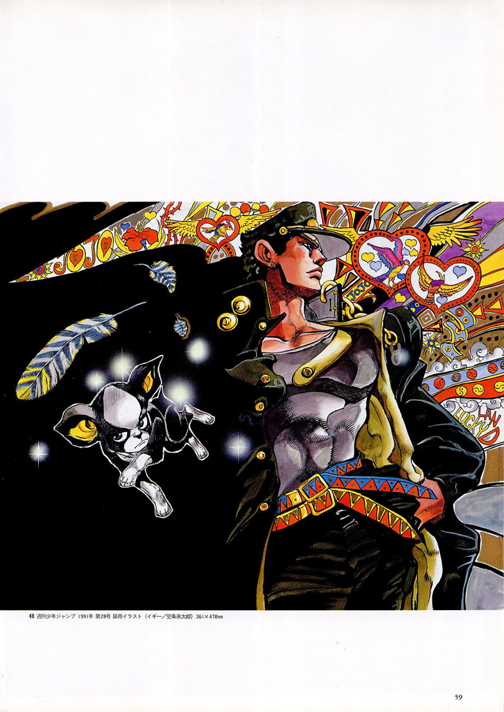 荒木飞吕彦原画