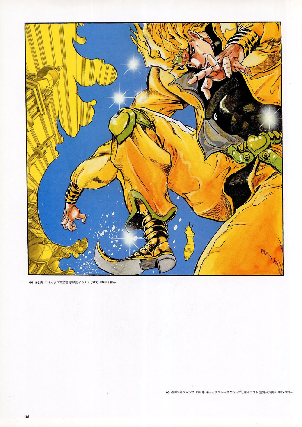 荒木飞吕彦原画