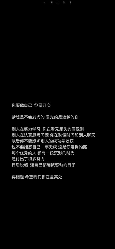 文字壁纸积极向上