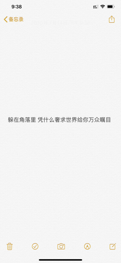 恋爱 文字