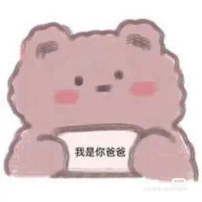 套路男朋友表情包