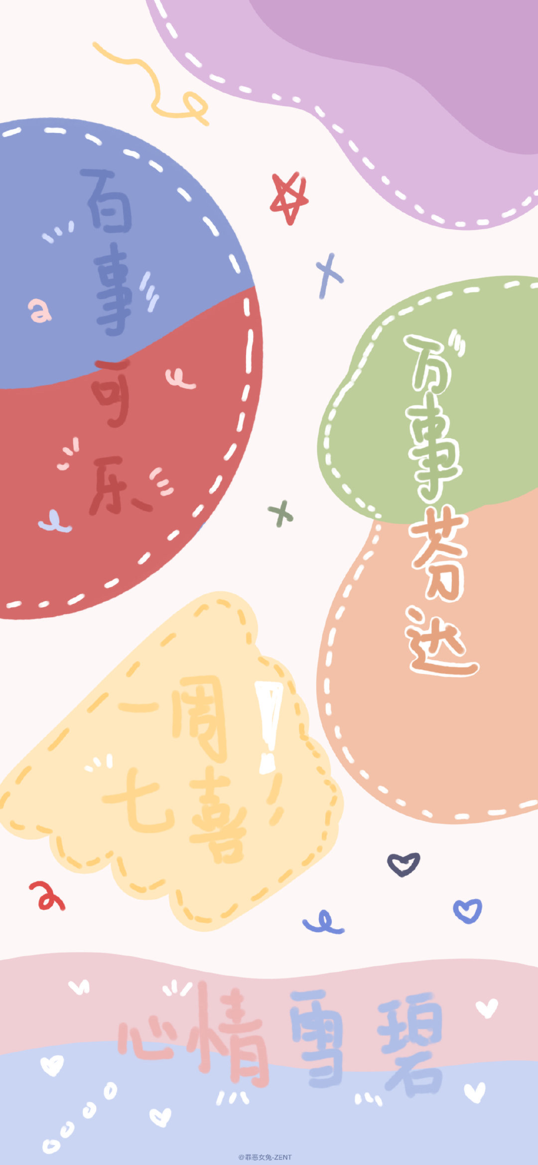 手机壁纸##锁屏壁纸##文字壁纸# #卡通壁纸##背景图片##聊天背景图