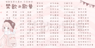 主播 比心 look歌单