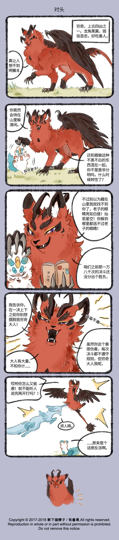 有兽焉谛听