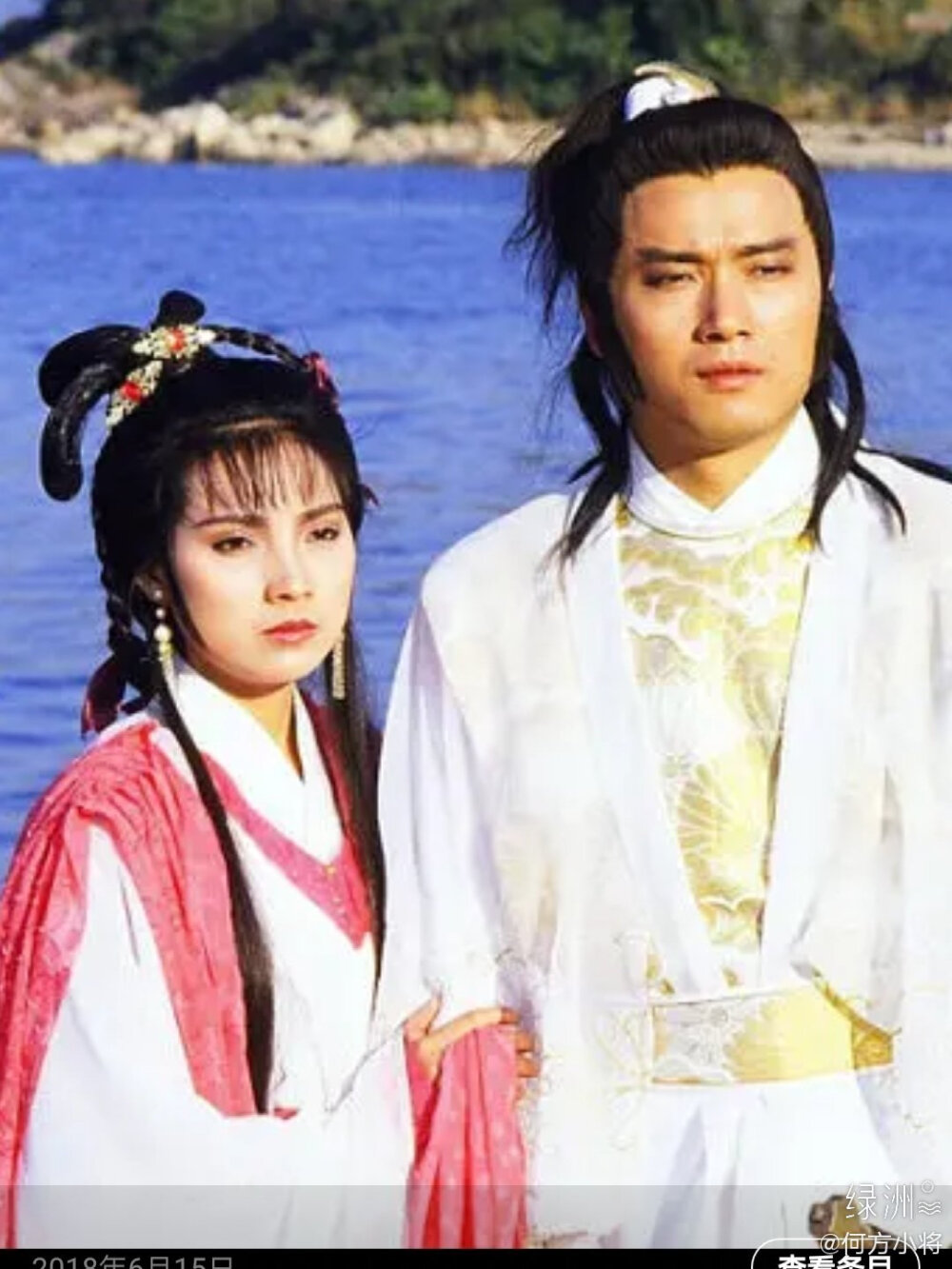 绝代双骄苗侨伟戚美珍