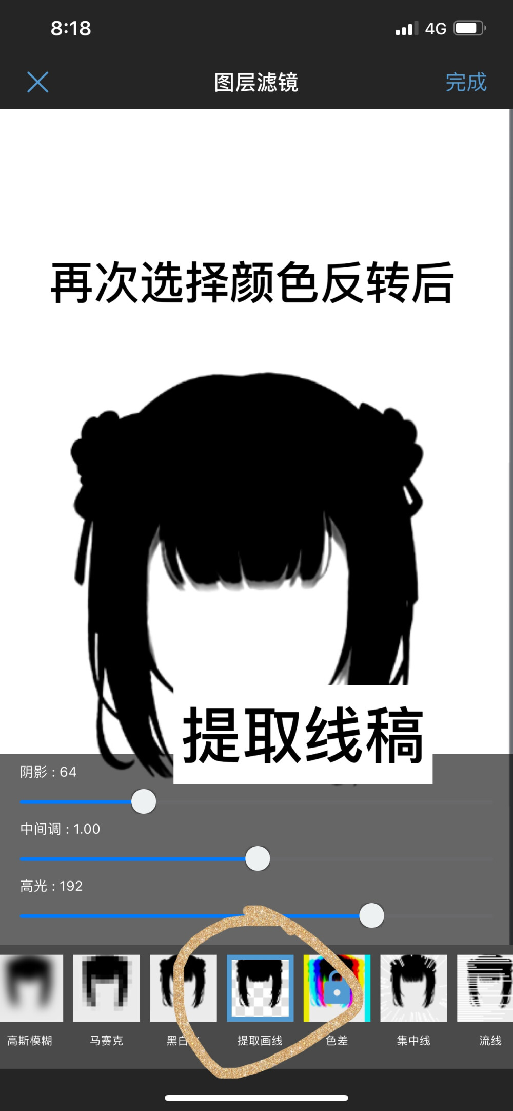 触漫p图教程