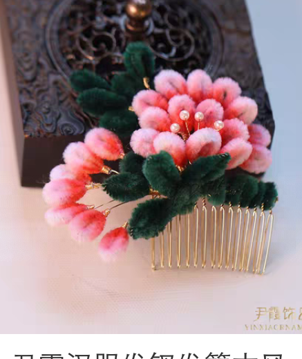 汉服头饰绒花