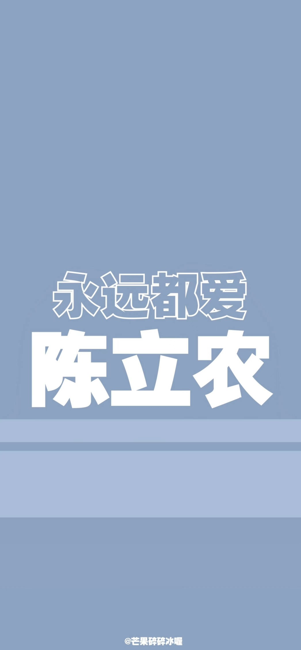 陈立农/刘耀文/王俊凯/李汶翰/焦迈奇/黄明昊/权志龙/任嘉伦/李现