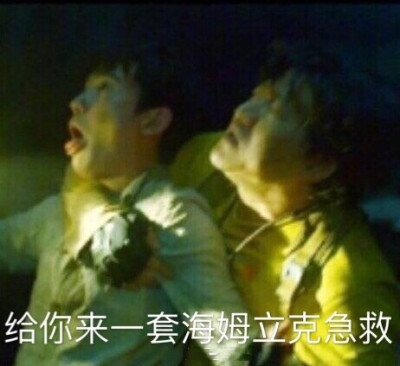 重启之极海听雷#表情包