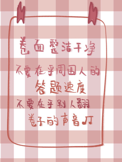 好运眷顾 #朋友圈背景图#文字壁纸# #句子#手写底图#文案#壁纸# 【jin