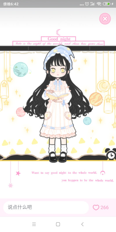 装扮少女