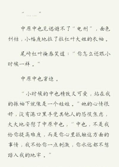 推书 晋江文豪野犬 太中双黑 太宰治×中原中也(大小姐)鱼危著《死敌