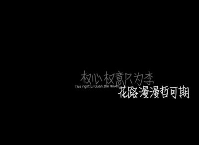 澜30手写 吴磊丨王琳凯小鬼丨李权哲 可投稿