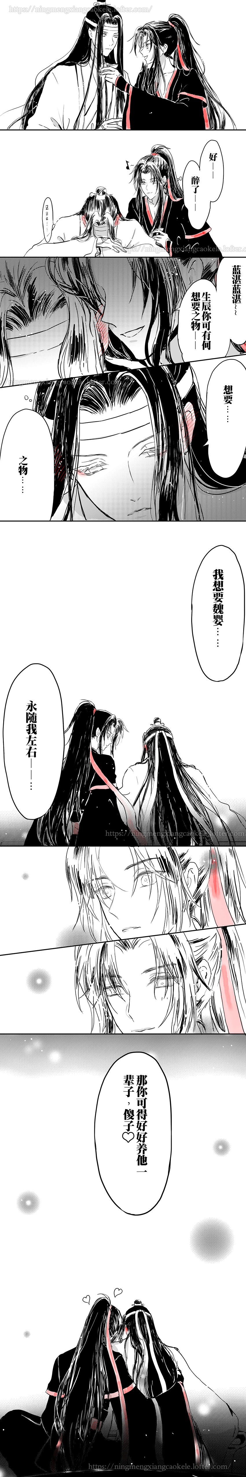 魔道祖师忘羡,转自微博画师
