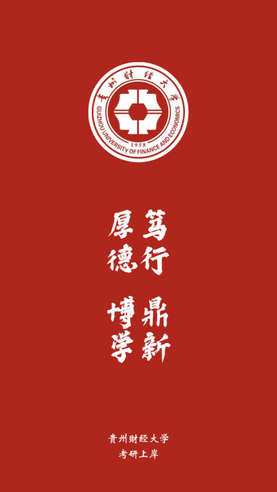 贵州财经大学logo图片图片